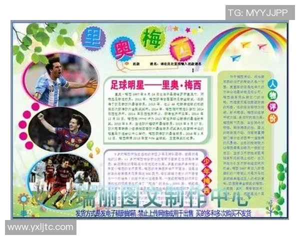 足球明星女友前后对比揭示爱情与时光的变迁与魅力